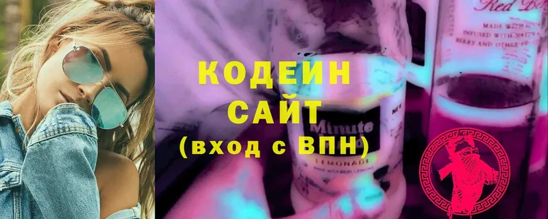 Кодеин Purple Drank  где купить   Болгар 